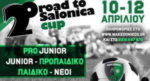 Τεράστιο ενδιαφέρον από όλη την Ελλάδα για “2ο Road To Salonika Cup”