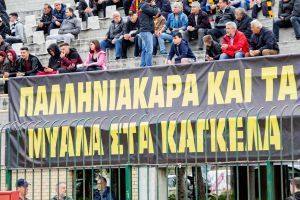 Παλληνιακός: «Θα μείνουμε δυνατοί και ενωμένοι ως το τέλος»