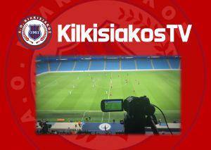 Α.Ο. Κιλκισιακός: Σε πιλοτική λειτουργεία το KilkisiakosTV