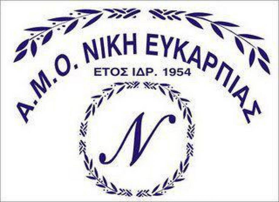 Νικηφόρα συνέχισε η Ευκαρπία, επικράτησε με 4-1 της Νικόπολης