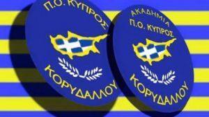 ΕΠΣΠ: Αδυνατεί να συνεχίσει στο πρωτάθλημα η Κύπρος Κορυδαλλού