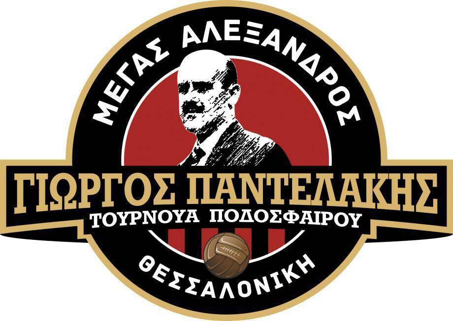 Μ. Αλέξανδρος Θεσ/νίκης: Τουρνουά Ποδοσφαίρου Γεώργιος Παντελάκης