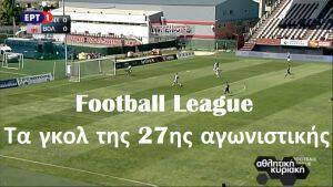 Football League | Τα γκολ της 27ης αγωνιστικής (video)